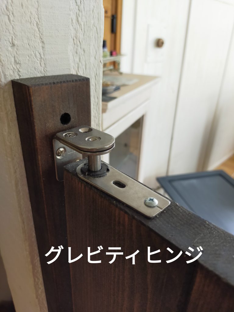 スイングドアの蝶番 オーダー家具のkinoka